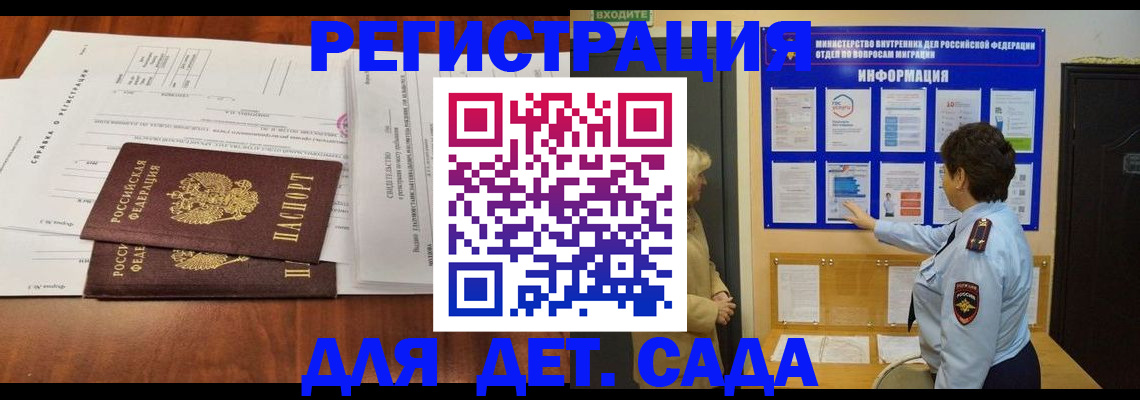 прописка законно в Георгиевске
