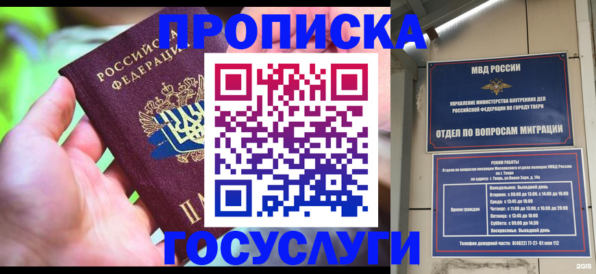 временная регистрация 2025 в Георгиевске