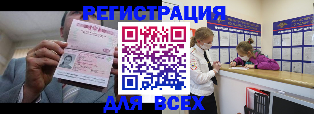 прописка ребенка в Георгиевске