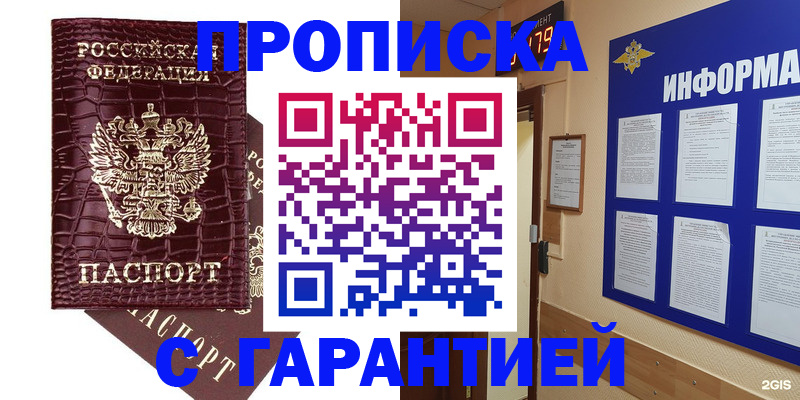 прописка для школы в Георгиевске