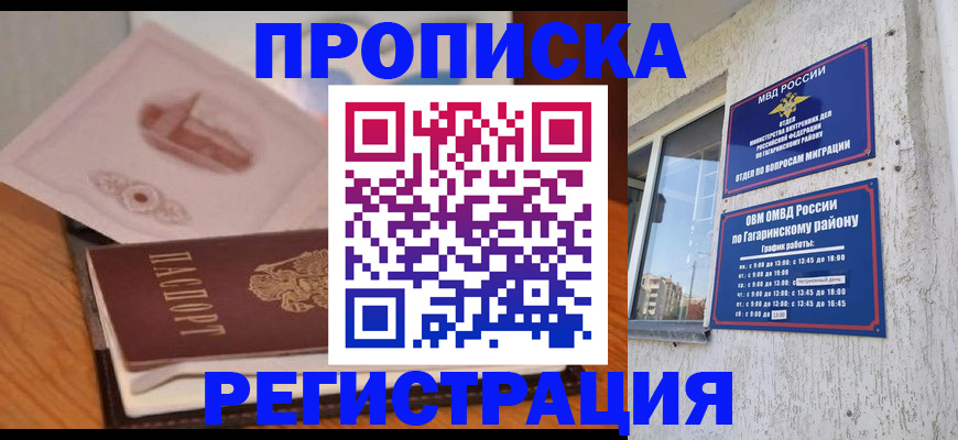 временная регистрация поиск в Георгиевске
