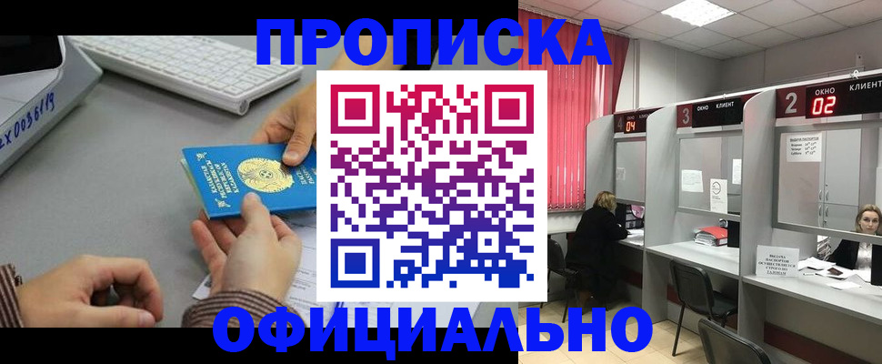 временная регистрация для всех в Георгиевске
