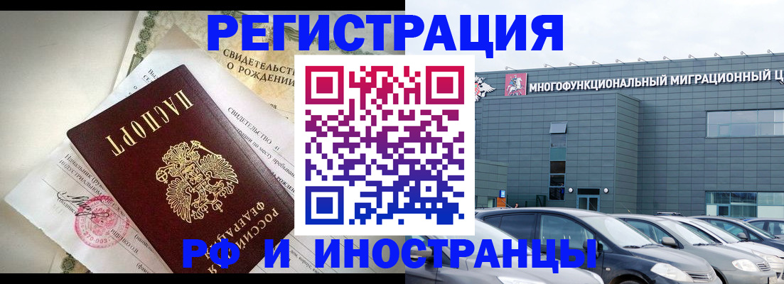 прописка гарантия в Георгиевске