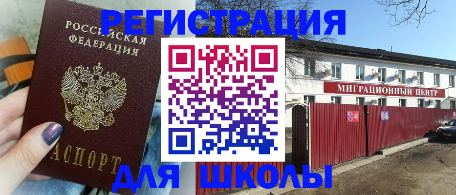 прописка паспорт в Георгиевске