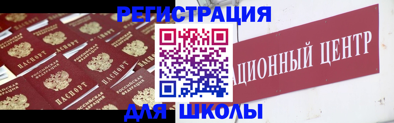 прописка в Георгиевске